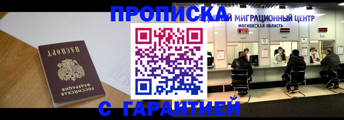 временная регистрация для всех в Нижней Салде