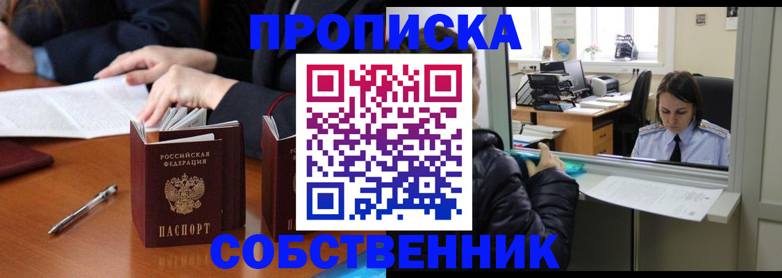 временная регистрация для всех в Нижней Салде